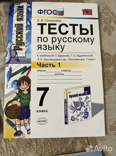 Школьные книги