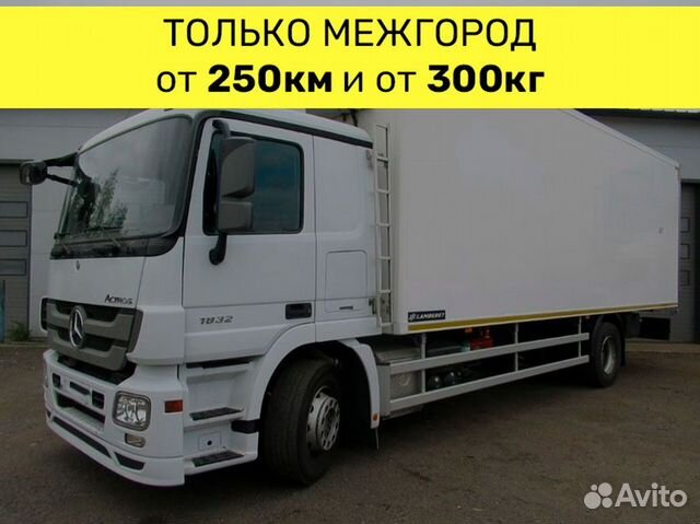 Домашний переезд. Газон до 5 тонн