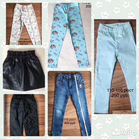 Брюки джинсы легинсы лосины штаны девочки 110-116