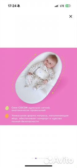 Кокон для новорожденных cocococon vn1