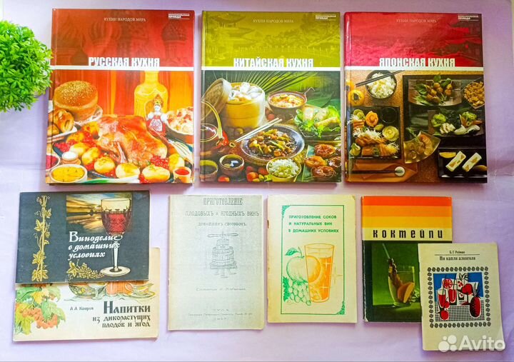 Книги по кулинарии и виноделию