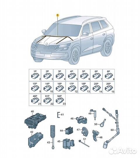 Провода прочие Skoda Kodiaq dbgc038260 2019