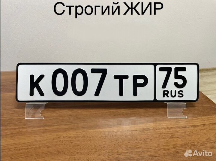 Изготовление дубликат гос номер знак Иркутск