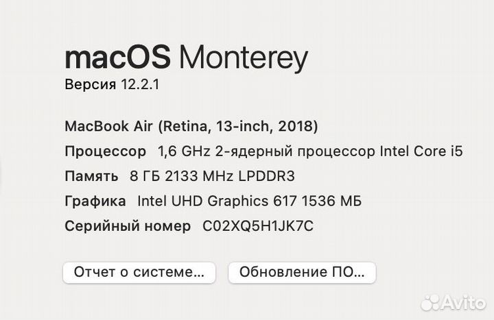 Apple MacBook Air 13 2018