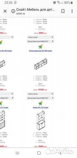 Детский гарнитур