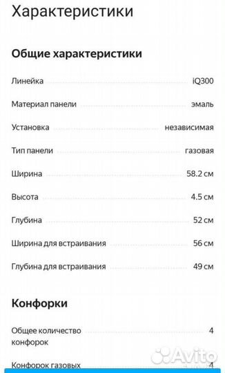 Газовая варочная панель новая siemens