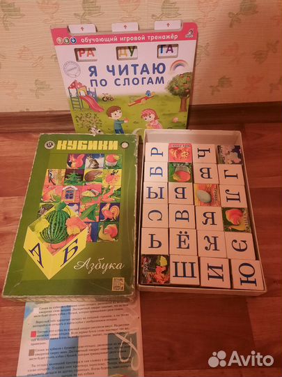 Муз книжки, домино, пазлы, кубики Я читаю