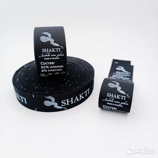 Пришивные бирки