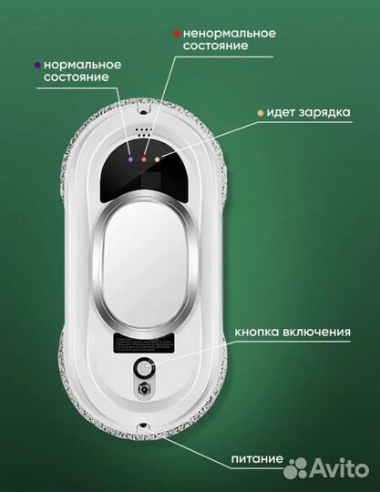 Аренда робот мойщик окон стеклоочиститель