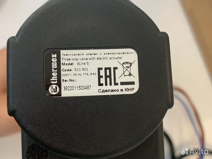 Клапан 3-х ходовой с приводом thermex 29600450