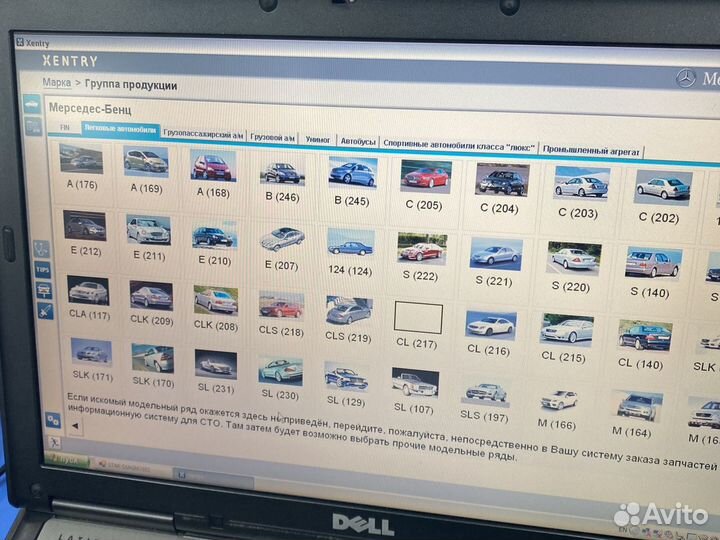 Диагностика mercedes сканер