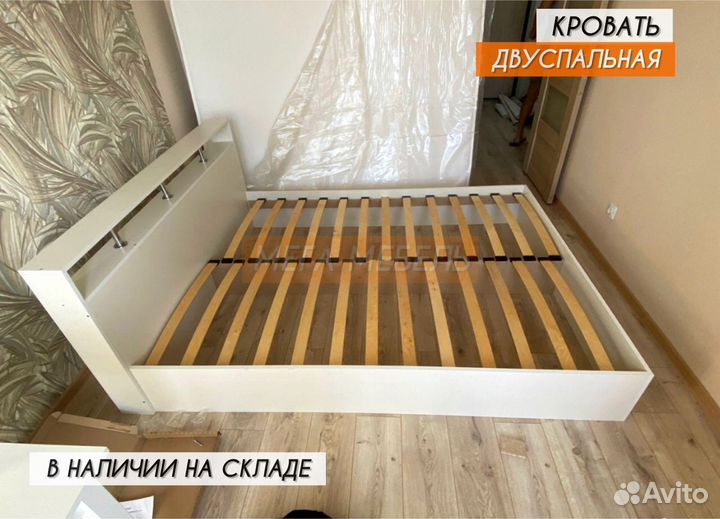 Кровать двуспальная