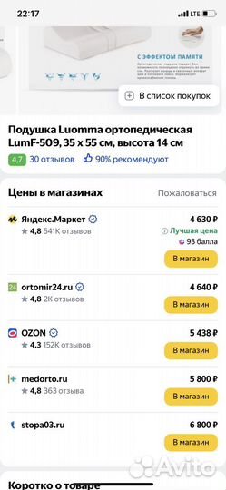 Подушка ортопедическая с эффектом памяти новая