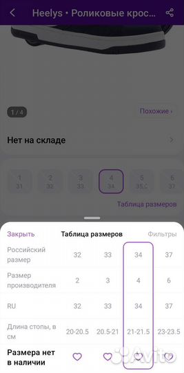 Кроссовки heelys34