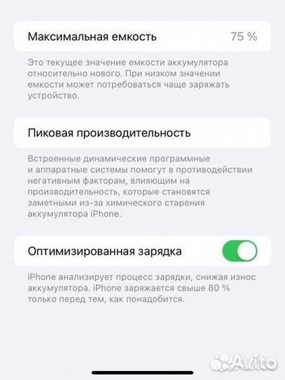 iPhone 11, 64 ГБ