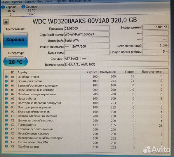 WD синий 320 Гб