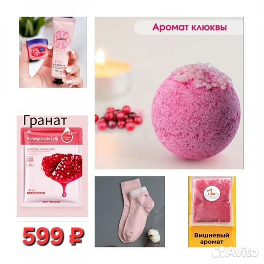 Подарочный набор для женщин