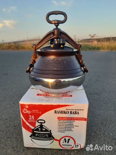 Афганский казан 10 литров