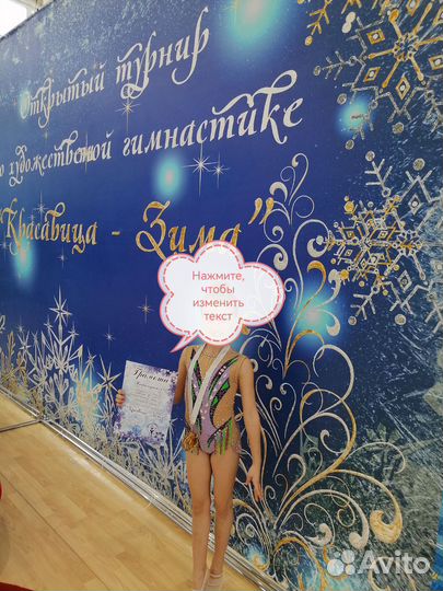Купальник для художественной гимнастики
