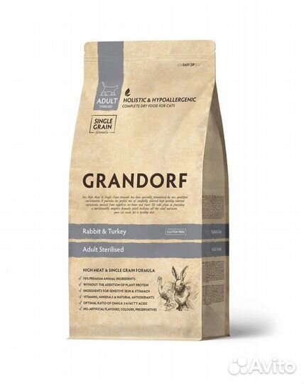 Корм для кошек грандорф