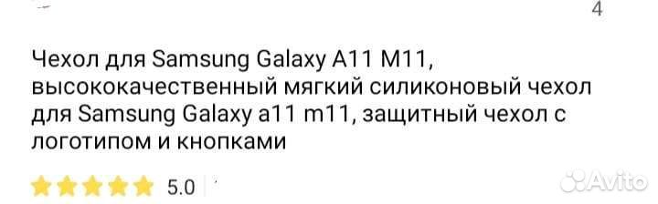 Чехол на Samsung M11/A11