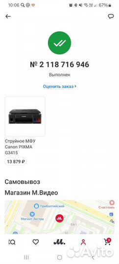 Цветной принтер canon g3415