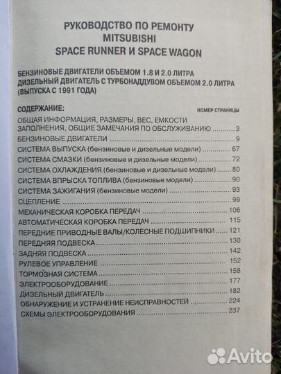 Руководство по ремонту и эксплуатации