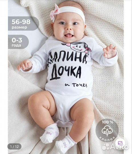 Боди для девочки