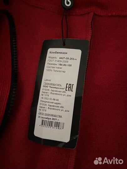 Комбинезон женский теплый на флисе