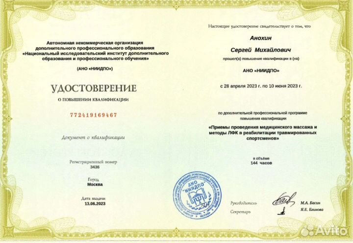 Детский оздоровительный-остеопатический массаж