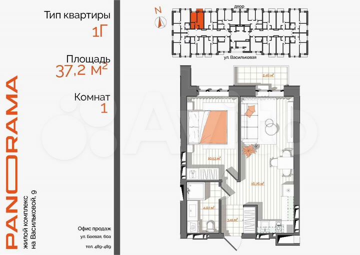1-к. квартира, 37,2 м², 3/18 эт.