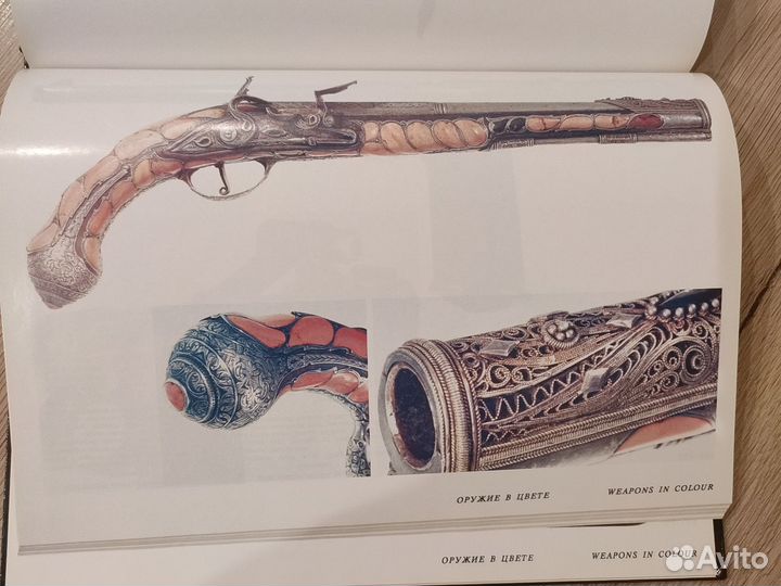 Оружие в цвете. Том 1