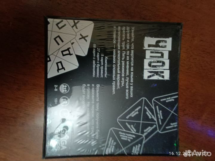 Настольные игры