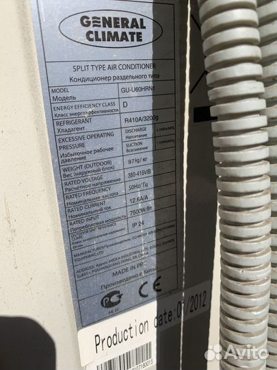 Кондиционер General Climate GU-U60HN1