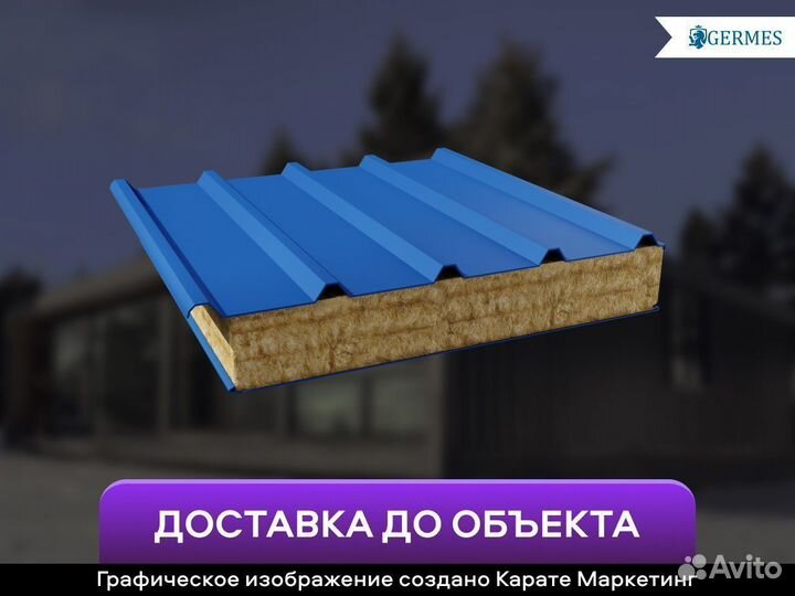 Сэндвич панель кровельная панель с базальтом