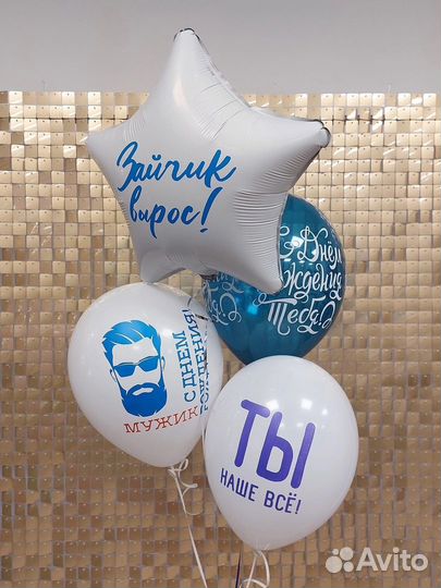 Воздушные шары на день рождения