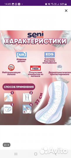 Прокладки урологические послеродовые