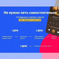 Песня на заказ в подарок, стихи, поздравления, Северодонецк