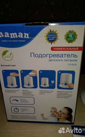 Подогреватель maman, отправка по России