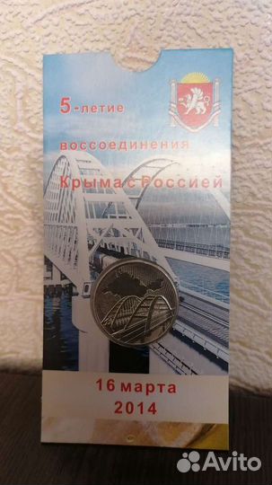 5 годовщина референдума о статусе Крыма