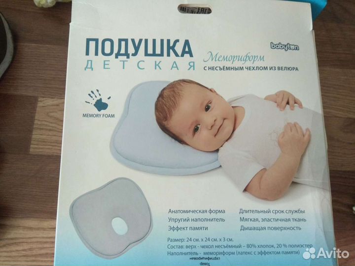 Подушка