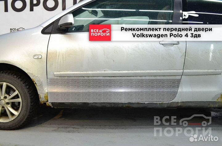 Volkswagen Polo IV 3дв хетчбек передняя пенка