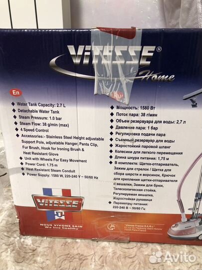Отпариватель Vitesse