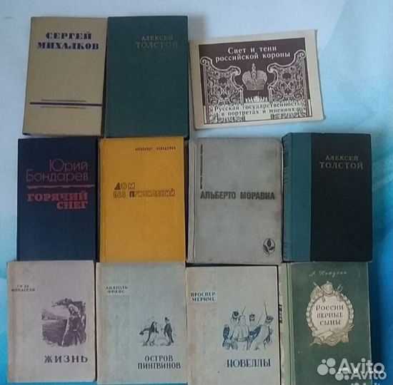 Мировая классика книга СССР винтаж