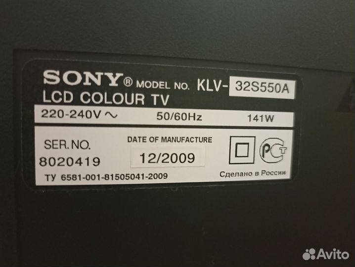Телевизор sony 32 дюйма