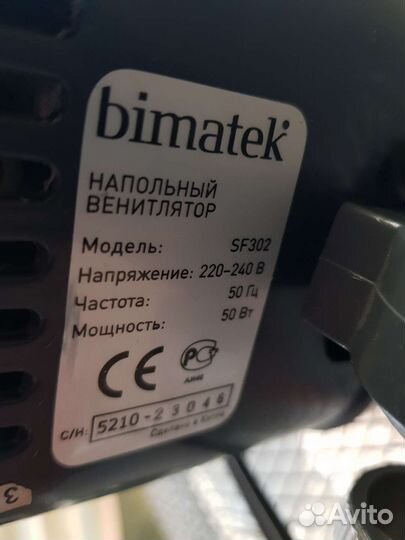 Вентилятор напольный bimatek sf 302