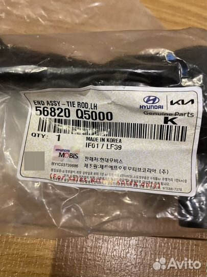 Наконечник рулевой Kia Seltos 56820Q5000 оригинал