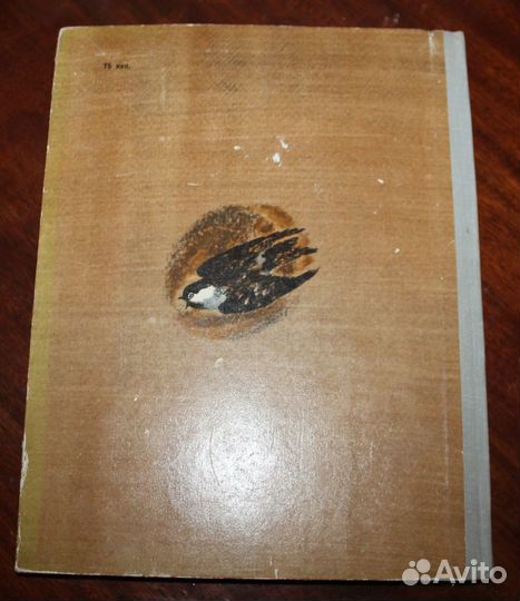 Виталий Бианки. Про птиц и зверей / Рисунки Н. Чар