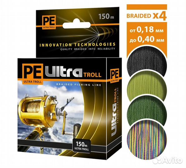 Шнур aqua PE ultra troll Dark Green 0,25mm 150m