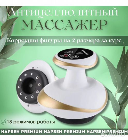 Вакуумный массажер для тела